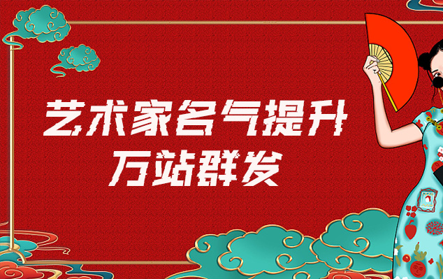 金塔县-哪些网站为艺术家提供了最佳的销售和推广机会？